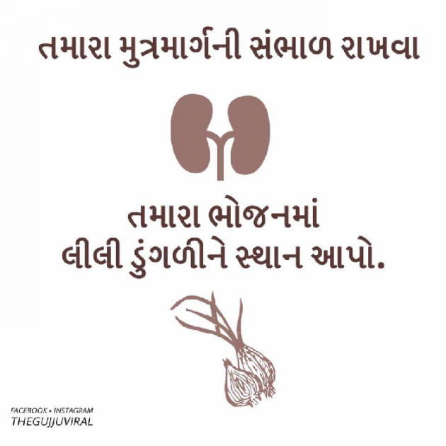 Gujarati Blog by Himanshu panchal : 111109207