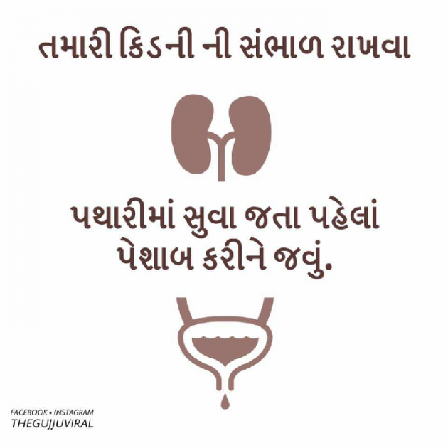 Gujarati Blog by Himanshu panchal : 111109209