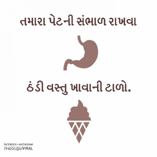 Gujarati Blog by Himanshu panchal : 111109217