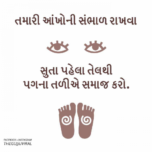 Gujarati Blog by Himanshu panchal : 111109219