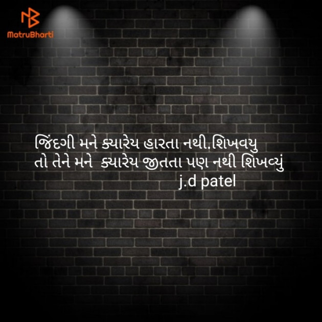 Gujarati Shayri by Patel Jayesh : 111109220