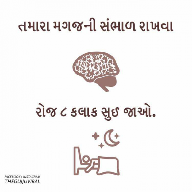 Gujarati Blog by Himanshu panchal : 111109223