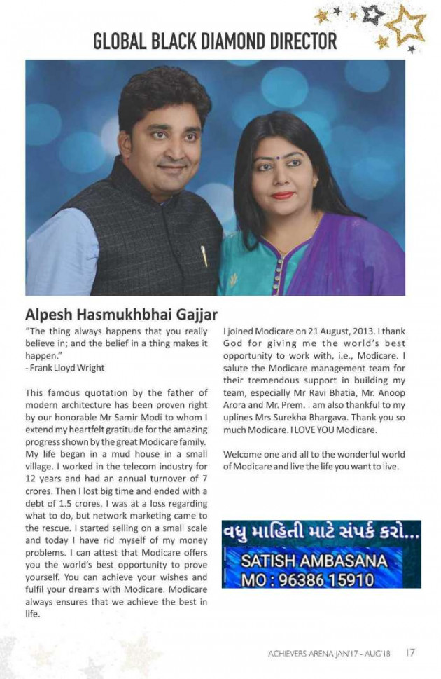 Gujarati Good Morning by Satish Ambasana : 111109226
