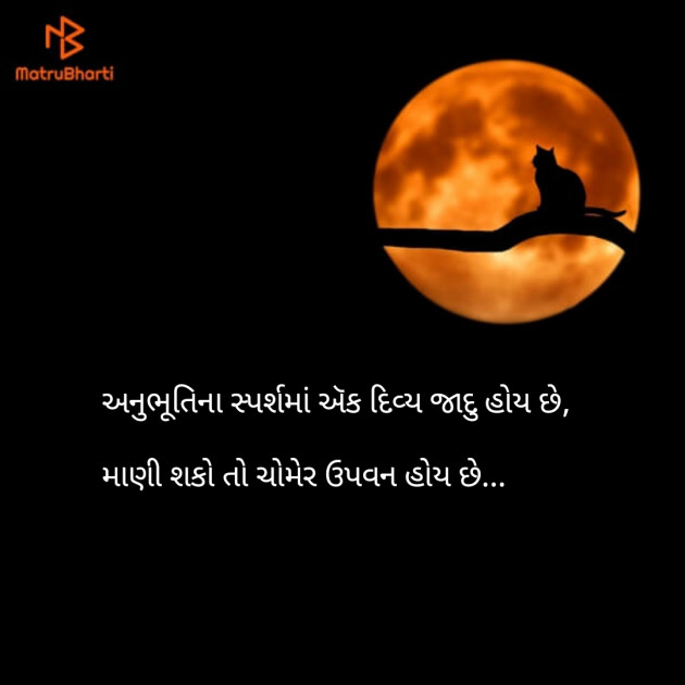 Gujarati Good Night by The Boss : 111109278