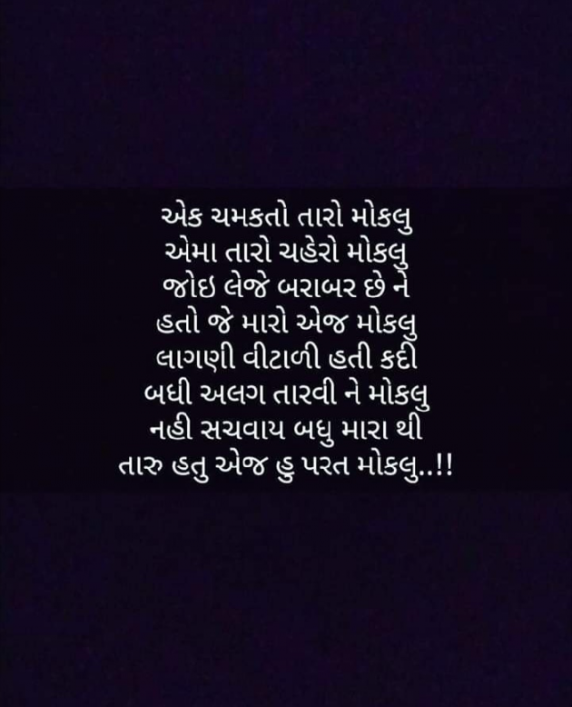 Gujarati Shayri by Mukesh : 111109282