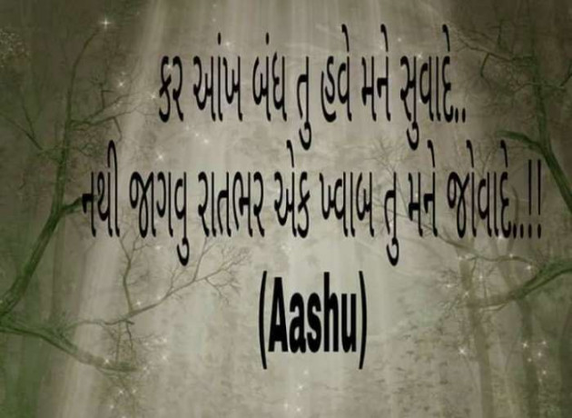 English Shayri by Jasmin Mistry Jasmin Mistry : 111109317