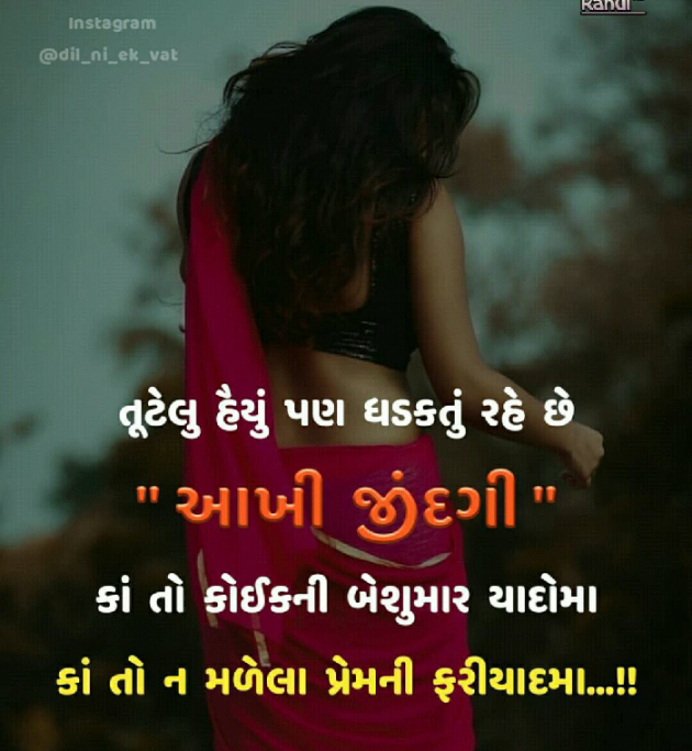 Gujarati Good Night by Hemant Parmar : 111109319