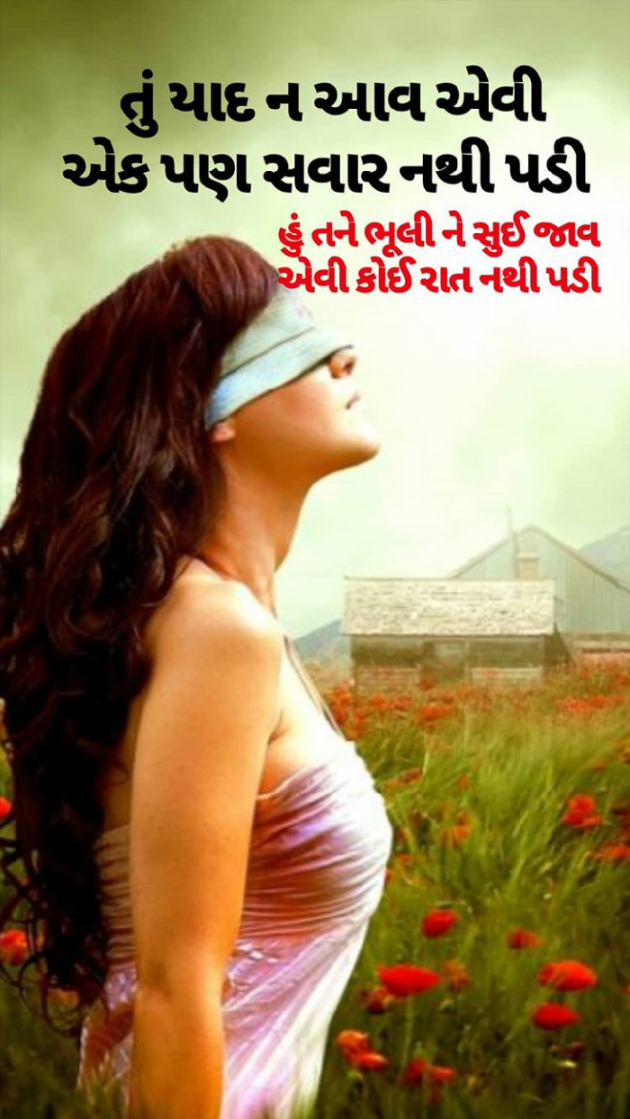 Gujarati Romance by Taran_Goswami : 111109332