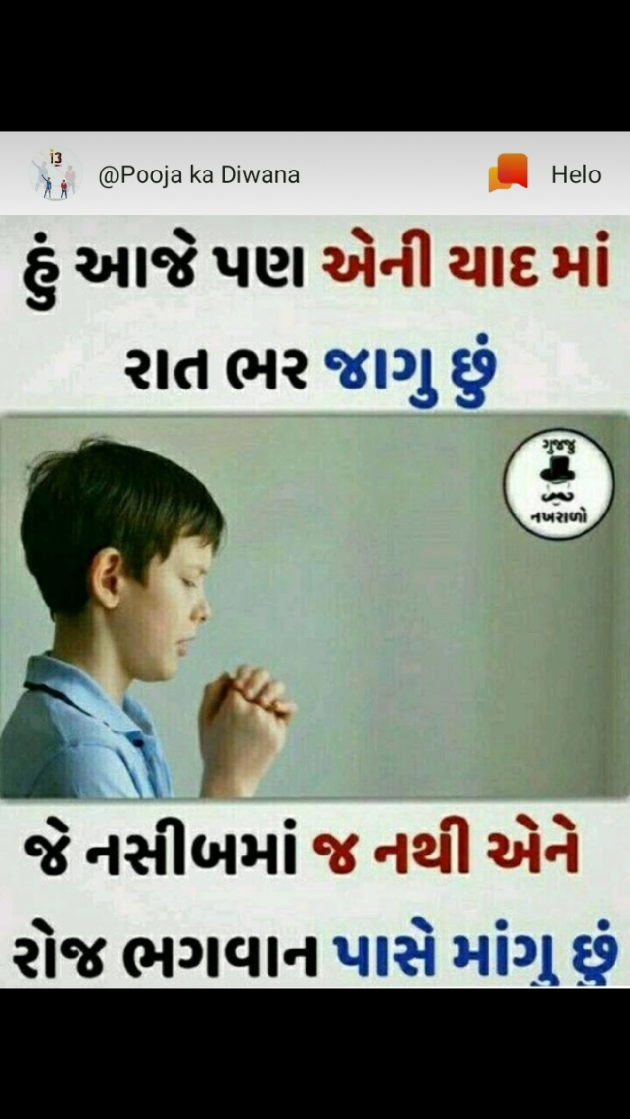 Gujarati Shayri by Kanzriya Pravin : 111109341
