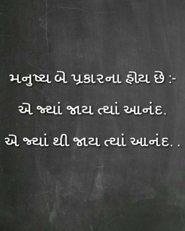 Gujarati Good Morning by Seli : 111109344