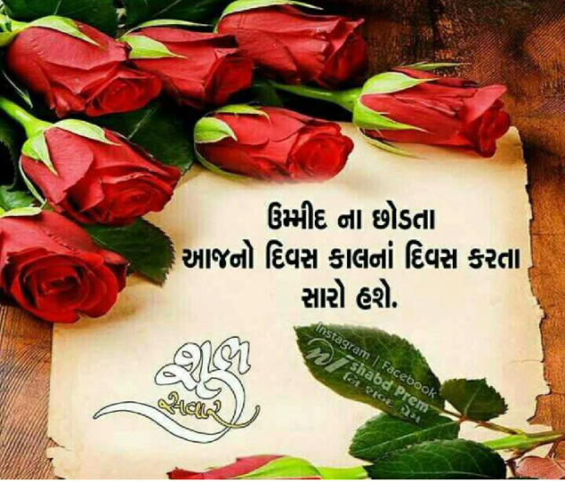 Gujarati Good Morning by Tejal Vaghasiya . : 111109354