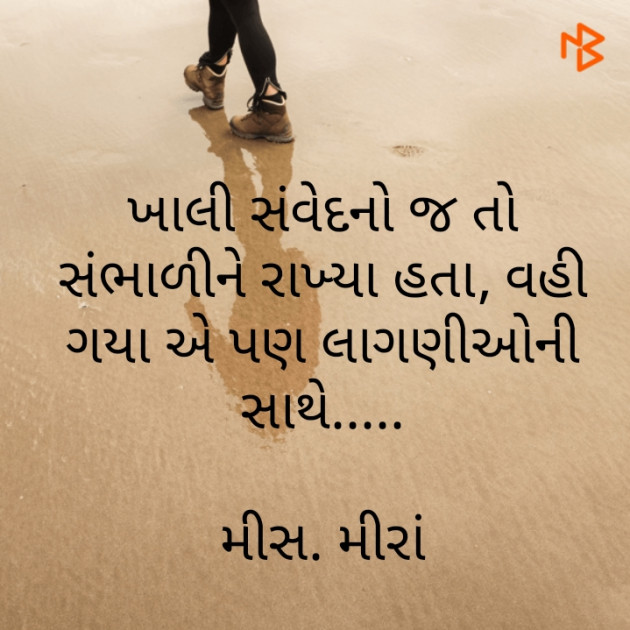 Gujarati Quotes by Kanha : 111109364