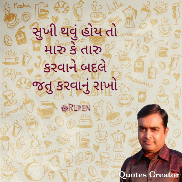 Gujarati Quotes by Rupen Patel : 111109372