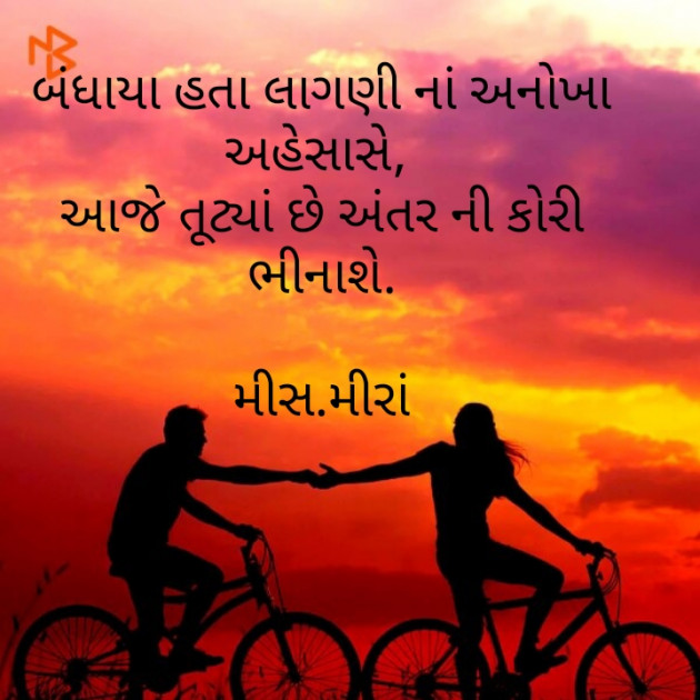 Gujarati Quotes by Kanha : 111109379