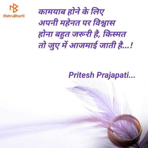 English Good Morning by Pritesh Prajapati : 111109384