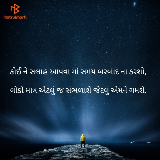 Gujarati Hiku by Dino : 111109389