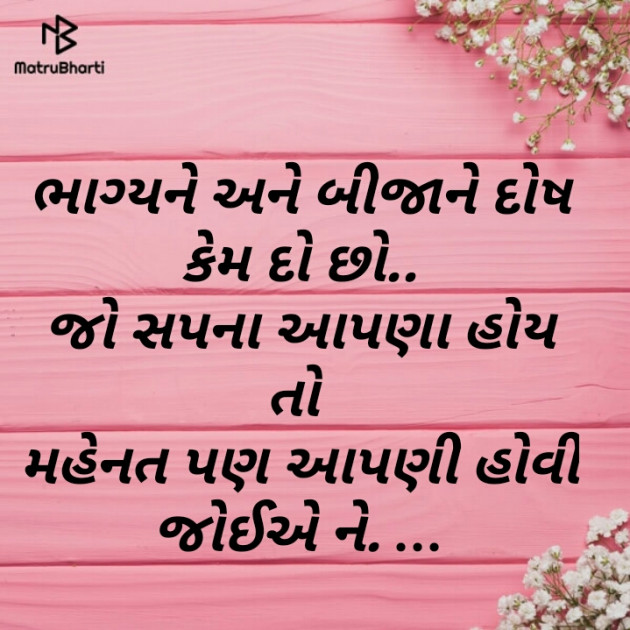 Gujarati Good Morning by Mahiii : 111109392