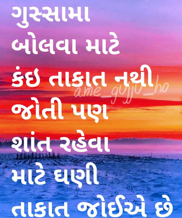 Gujarati Motivational by Sarika : 111109396