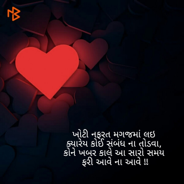 Gujarati Thought by Afsana : 111109400