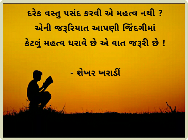 Hindi Quotes by shekhar kharadi Idriya : 111109410