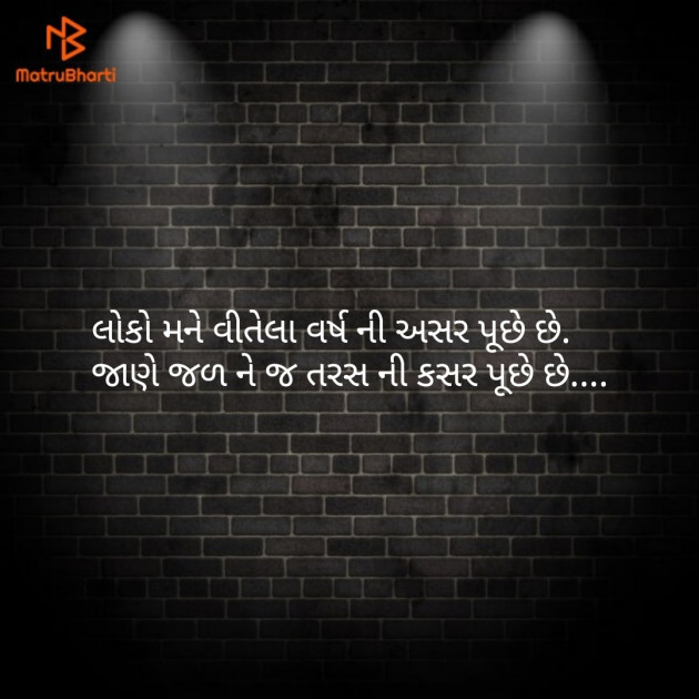 Gujarati Thought by Bhavik Chauhan : 111109414