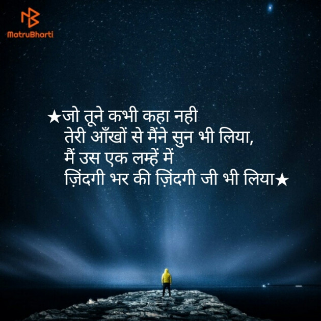 Hindi Shayri by Shaihla Ansari : 111109441