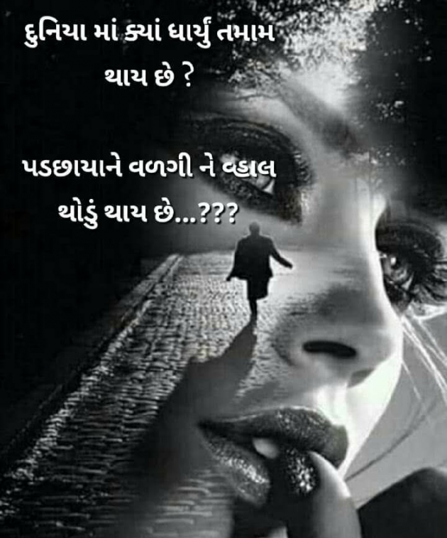 Gujarati Shayri by Premjisinh. K. Gohil Premjisinh. K. Gohil : 111109442