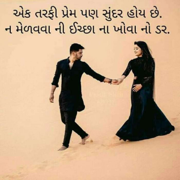 Gujarati Good Morning by Parmar Narvirsinh : 111109456