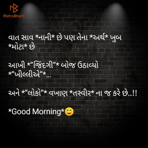 English Good Morning by Bhoomi Surani : 111109457