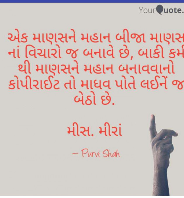 Gujarati Quotes by Kanha : 111109477