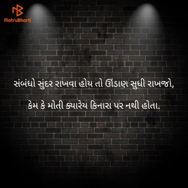 Gujarati Quotes by Subhash Patel : 111109484