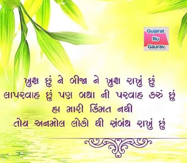 Gujarati Whatsapp-Status by Jaydip Gadhadra : 111109494