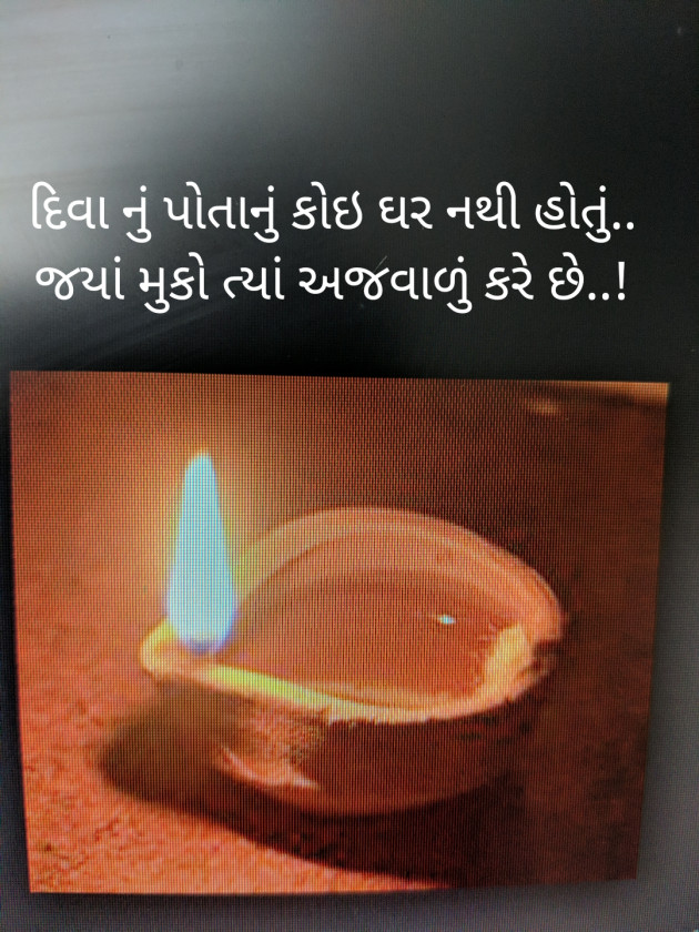 Gujarati Blog by Sajan Limbachiya : 111109504