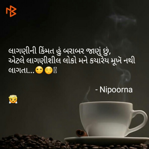 Gujarati Motivational by nipoorna solanki : 111109506