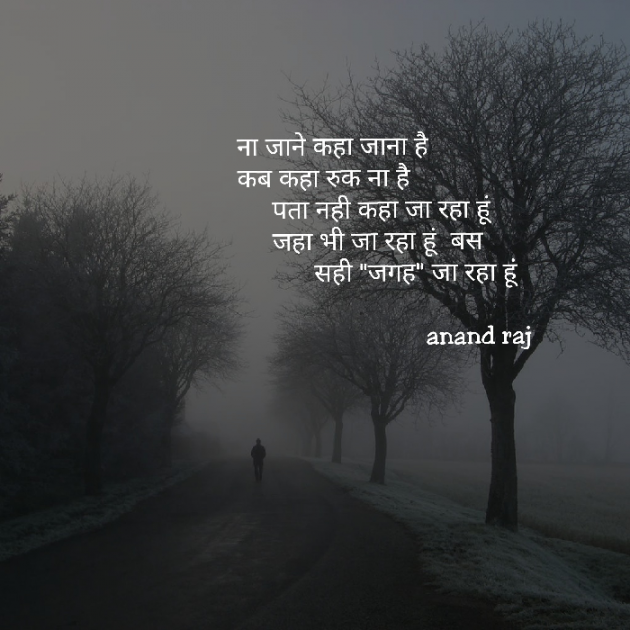 English Quotes by anand raj : 111109520