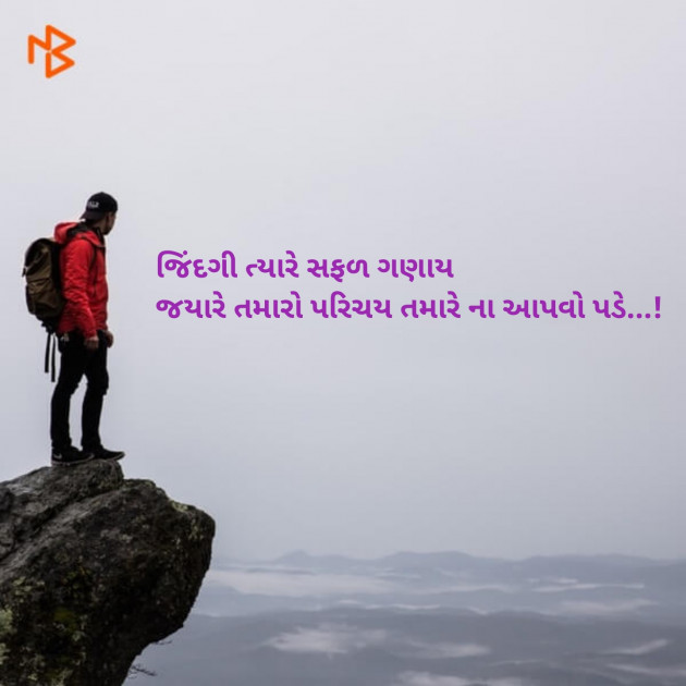 Gujarati Blog by Sajan Limbachiya : 111109523