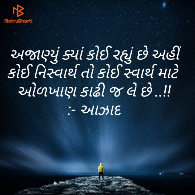 Gujarati Microfiction by Sanjay Dave : 111109529