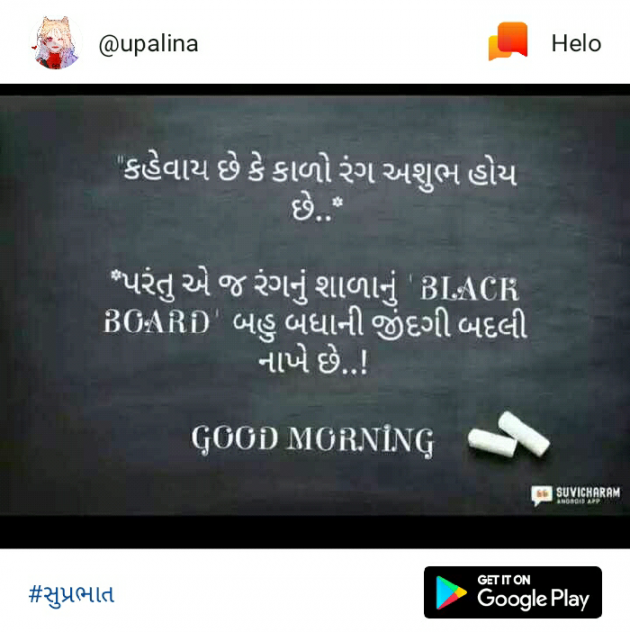 Gujarati Whatsapp-Status by Premjisinh. K. Gohil Premjisinh. K. Gohil : 111109547