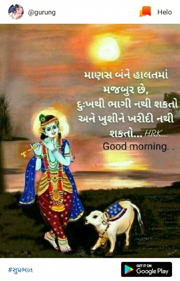 Gujarati Whatsapp-Status by Premjisinh. K. Gohil Premjisinh. K. Gohil : 111109550