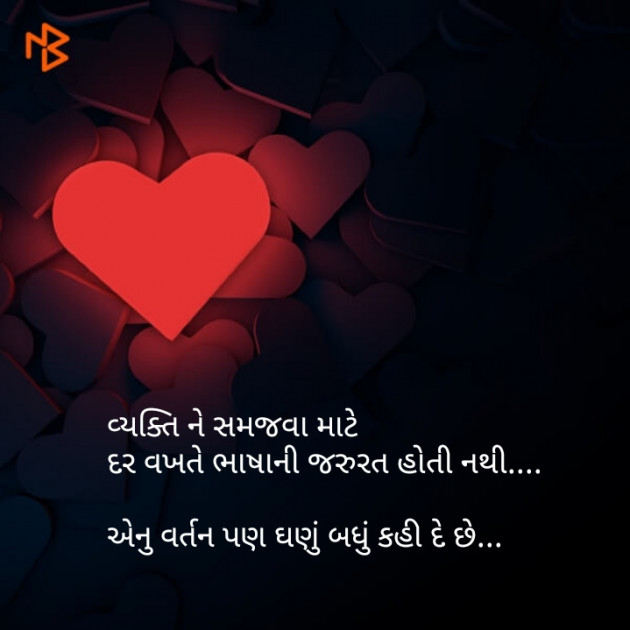 Gujarati Thought by ankita chhaya : 111109573