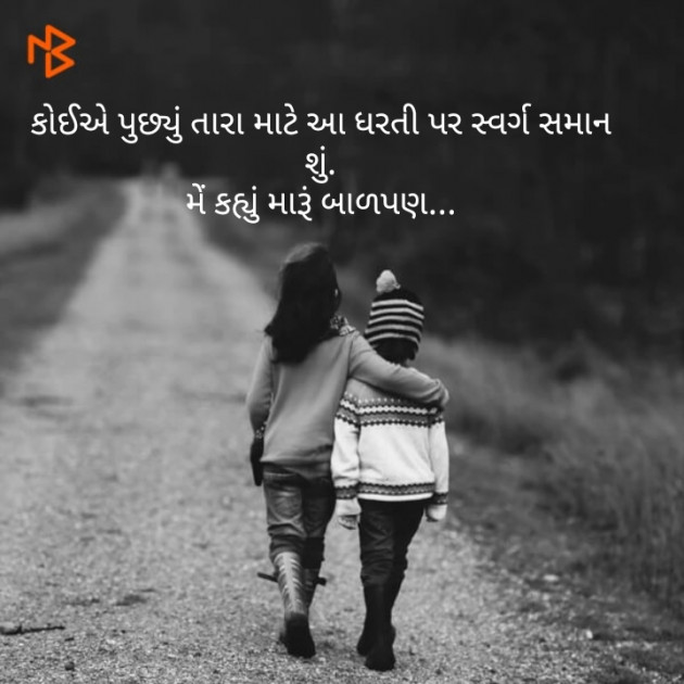 English Shayri by payal Patel મુસ્કાન : 111109625