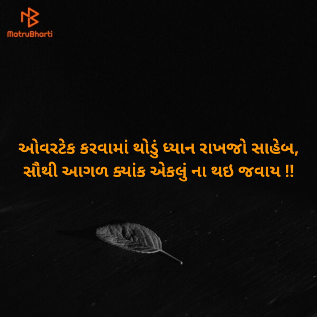 Gujarati Blog by Sajan Limbachiya : 111109628