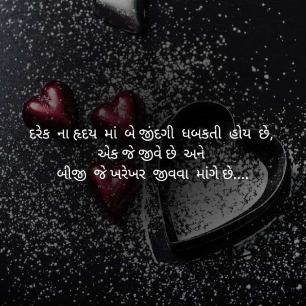 Gujarati Whatsapp-Status by Unnati Thakar : 111109645