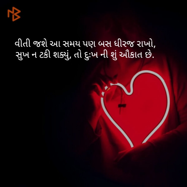 English Shayri by payal Patel મુસ્કાન : 111109660