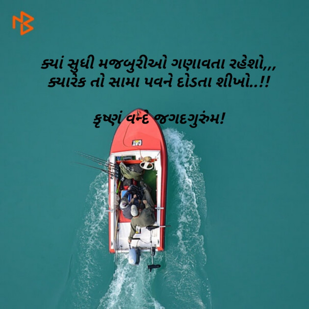 Gujarati Microfiction by VIKAT SHETH : 111109682