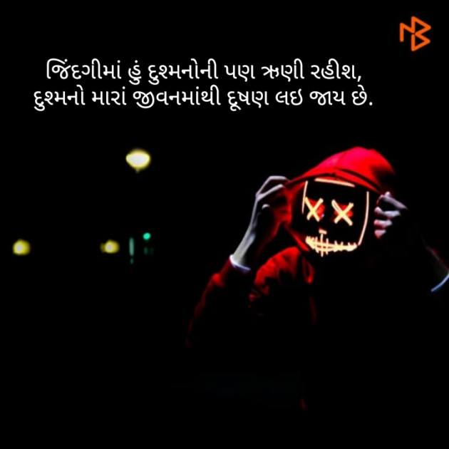 English Shayri by payal Patel મુસ્કાન : 111109683