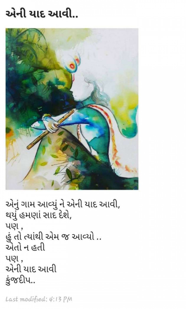 Gujarati Thought by Kinjal Dipesh Pandya : 111109698