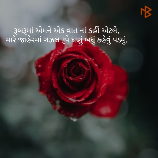 English Shayri by payal Patel મુસ્કાન : 111109710