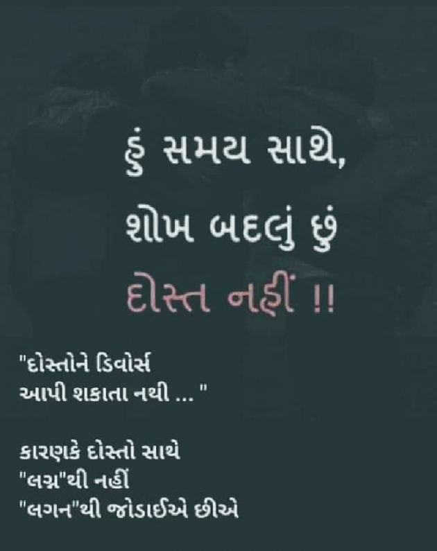 Gujarati Thought by Dhara Visariya : 111109730
