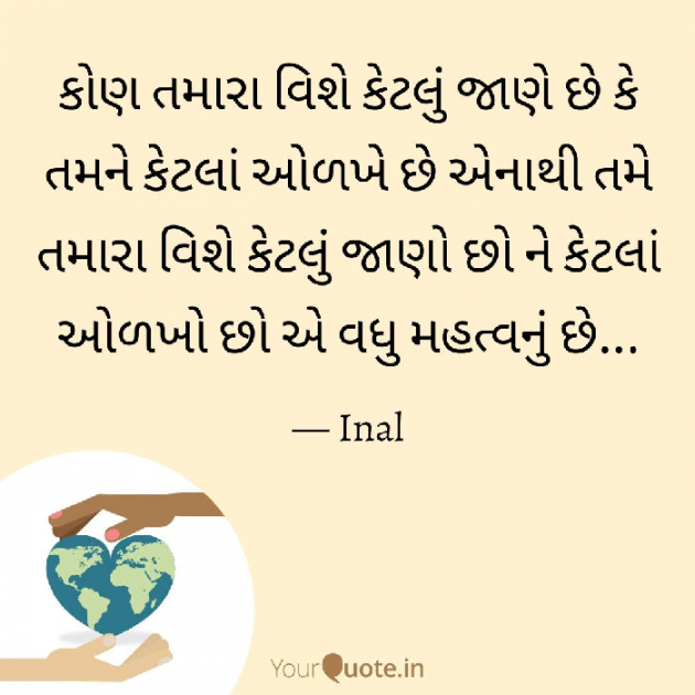 Gujarati Whatsapp-Status by Inal : 111109733